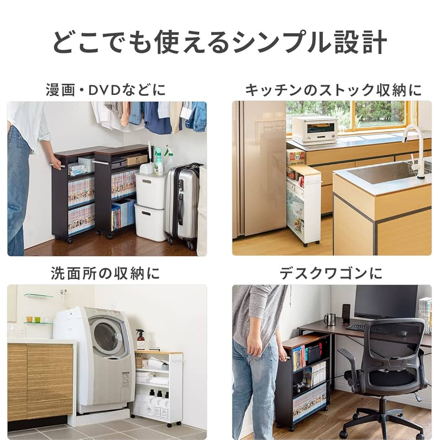 Amazon｜イーサプライ すきま収納ラック 本棚 薄型 キャスター